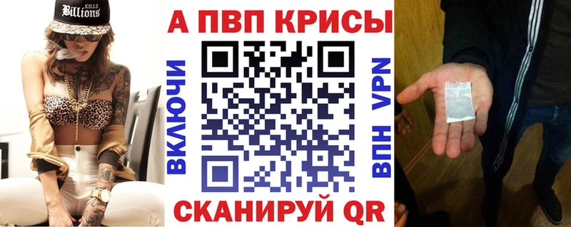 A-PVP крисы CK  Тихорецк 
