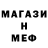 Меф VHQ OregonFlunder47