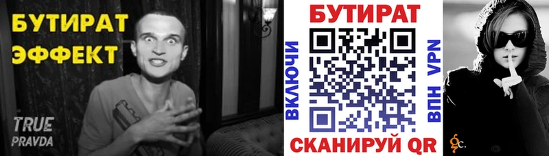 БУТИРАТ 1.4BDO  наркота  Тихорецк 