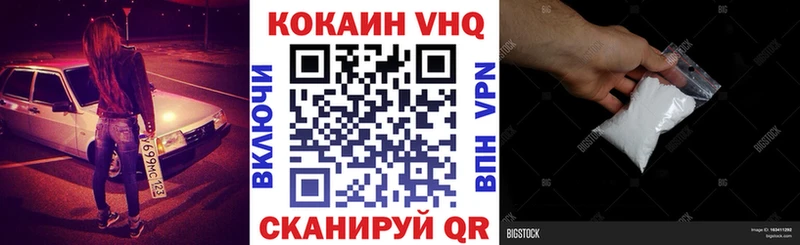 это как зайти  Тихорецк  КОКАИН Колумбийский 