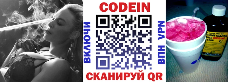 OMG вход  Тихорецк  Codein Purple Drank 