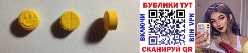 цены наркотик Тихорецк ЭКСТАЗИ круглые