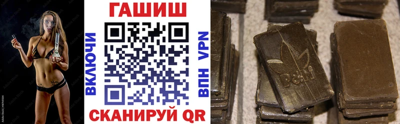 ГАШИШ VHQ закладка Тихорецк