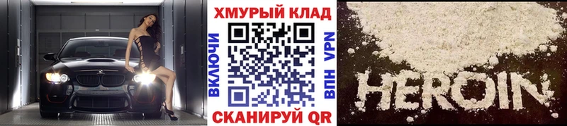ГЕРОИН белый  Тихорецк 