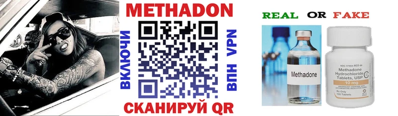 МЕТАДОН methadone  Тихорецк 