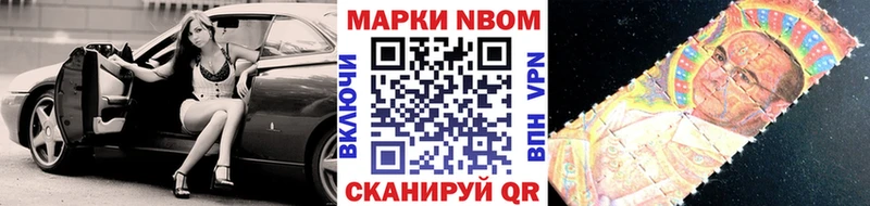 Марки N-bome 1500мкг  Тихорецк 