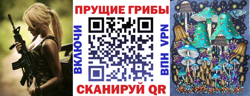 хочу   Тихорецк  Псилоцибиновые грибы прущие грибы 